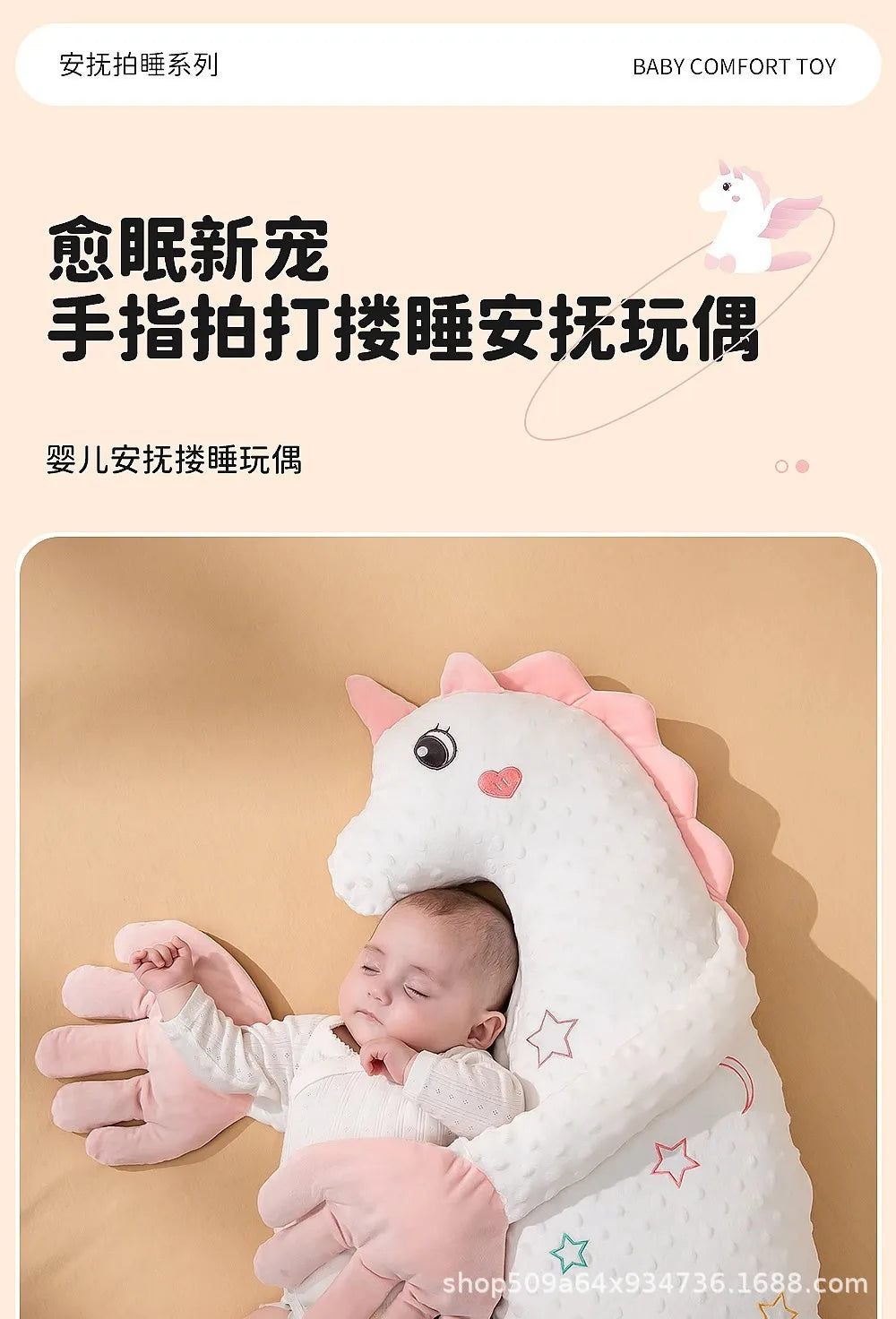 Unicorn Plush Baby Soothing Palm Pillow Mimic Mom Hug Anti Startle Sleep Soother For Newborn Infant Patting Belly Arms Support